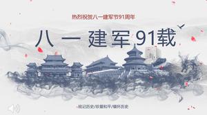 Bayi Jianjun Festivali mürekkep rüzgar PPT şablonu