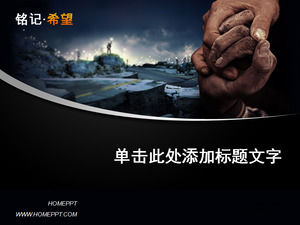 銘記震後重建培訓PPT模板的希望