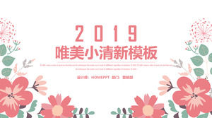 美麗優雅的鮮花PPT模板