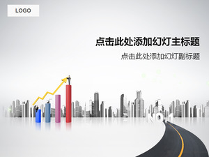 Красивый город Строительство Фоновая Бизнес Шаблон PowerPoint Скачать