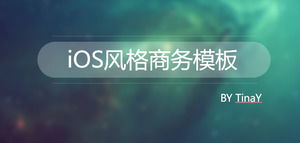 美しい夢の星空のイオススタイルビジネス普遍的なpptのテンプレート