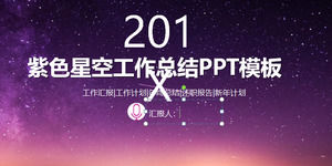 美丽的紫色星空背景工作总结PPT模板，自然PPT模板下载