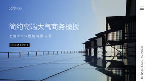 大图杂志风格高端大气简单的业务工作报告ppt模板