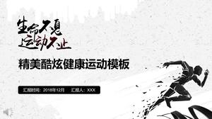 Черно-белая красивая крутая здоровая спортивная тема PPT шаблон