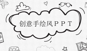 การ์ตูนสีดำและสีขาวที่สร้างสรรค์ด้วยมือแม่แบบ PowerPoint ฟรีดาวน์โหลด