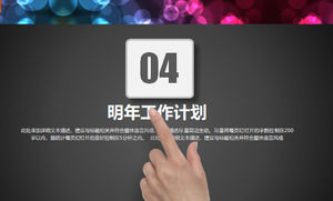 Sommario del lavoro di rifinitura di fine anno in bianco e nero grafico PPT Daquan