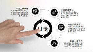 Materiale di directory PPT dinamico in bianco e nero, download di directory PPT