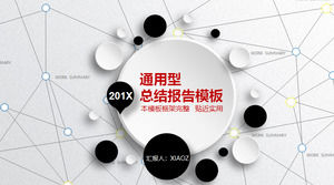 黒と白の絶妙なマイクロステレオワークレポートPPTテンプレート