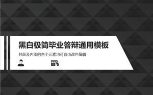 黒と白のミニマリスト卒業応答PPTテンプレート