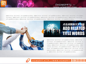 黑色和黄色的PowerPoint演示图表