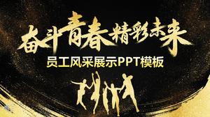 ブラックゴールドスタイルの闘争若々しい素晴らしい将来の企業の従業員スタイルショーPPTテンプレート