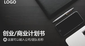 Black office scene background of business financing plan PPT template, still life PPT template download