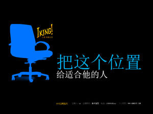 黑色个性个人简历的PowerPoint动画下载