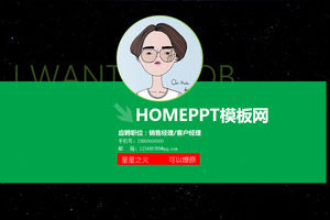 Black Star Latar Belakang Dinamis Pribadi melanjutkan PPT Template Download