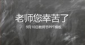 เทมเพลต PPT วันขอบคุณพระเจ้าของกระดานดำ