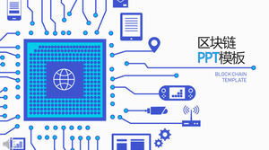 Blockchain主題是優雅而簡潔的PPT模板技術