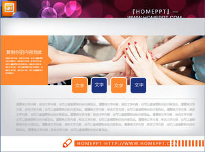 蓝色和工作总结PPT图表橙色组合