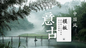 Синий и белый чернила Китайский шаблон шаблона PPT