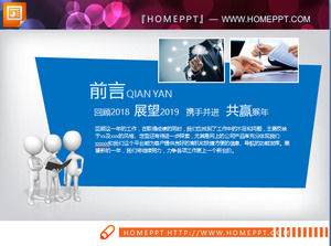 نهاية الأزرق والأصفر لمدة ثلاثة الصغيرة على الرسم البياني للعمل ملخص PPT Daquan و