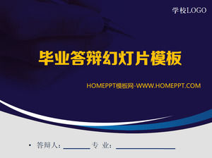 ブルークラシックスタイル大学院大学院卒業PPTテンプレート