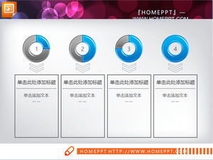 蓝色晶体饼图流程图PPT材料下载