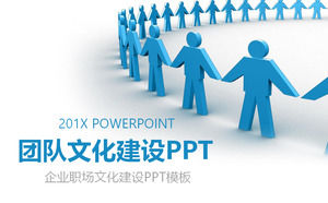 Синий рука об руку трехмерный злодей фон корпоративная культура строительство обучение PPT шаблон