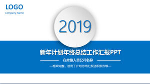 藍色微型立體聲新年工作計劃PPT模板
