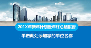 Biru real estat latar belakang kerja real estate ringkasan laporan PPT template, download template PPT real estate