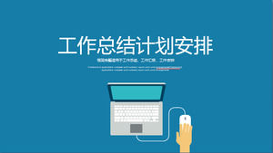 Blu semplice download gratuito di piatto nuovo modello PPT piano di lavoro l'anno