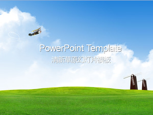草原自然の風景PowerPointのテンプレートのダウンロード下の青い空と白い雲。