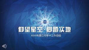 Blue Starry Stereo Геометрический стиль Полугодовой рабочий отчет Шаблон PPT