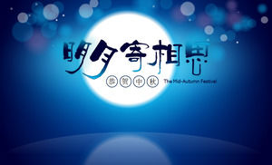 Biru hangat Mid-Autumn Festival PPT Template Download