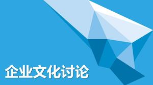 อภิปรายการก่อสร้างวัฒนธรรมองค์กรแบบบูติก PPT