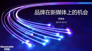 新しいメディア機会のブランド -  SkyworthはPPTテンプレート