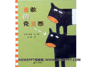 "용감한 일족"그림책 이야기