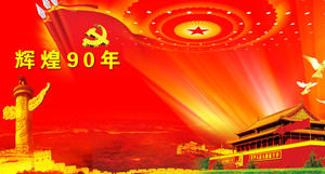 Блестящие девять лет, учредительная партия шаблон PPT