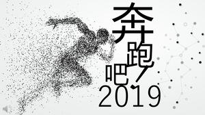 Эффект анимации разбитых частиц работает в баре. Шаблон тренинга по корпоративным продажам PPT