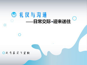 ビジネスマナー研修PPTコースウェアのダウンロード