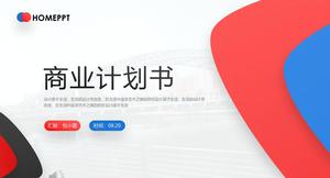 사업 계획 PPT 템플릿