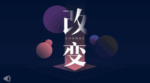 Template perencanaan bisnis gradien angin template PPT