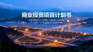 Busy city background commercial financing plan PPT template download