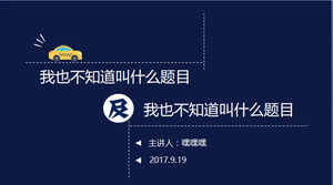 자동차 관련 업계 종사자 요약 보고서 PPT 템플릿 작업