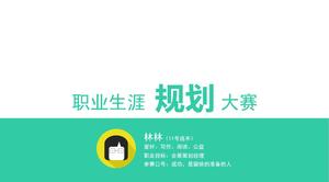 Career Planning Competition PPT Template