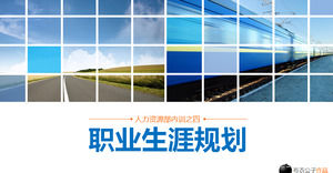 การวางแผนอาชีพ - ทรัพยากรบุคคลแผนกฝึกอบรมภายใน PPT แม่แบบ