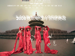 旗袍展示藝術PPT模板下載