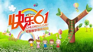 子供の休日のPPTテンプレート