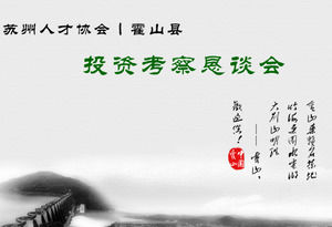 중국 바람 투자 위험 평가 PPT 보고서 보고서 PPT 템플릿