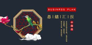 China Wind Summary Report PPT Template