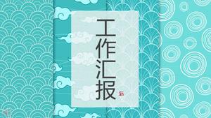 China Wind Work Report PPT Template