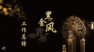 China Wind Work Summary Report PPT Template